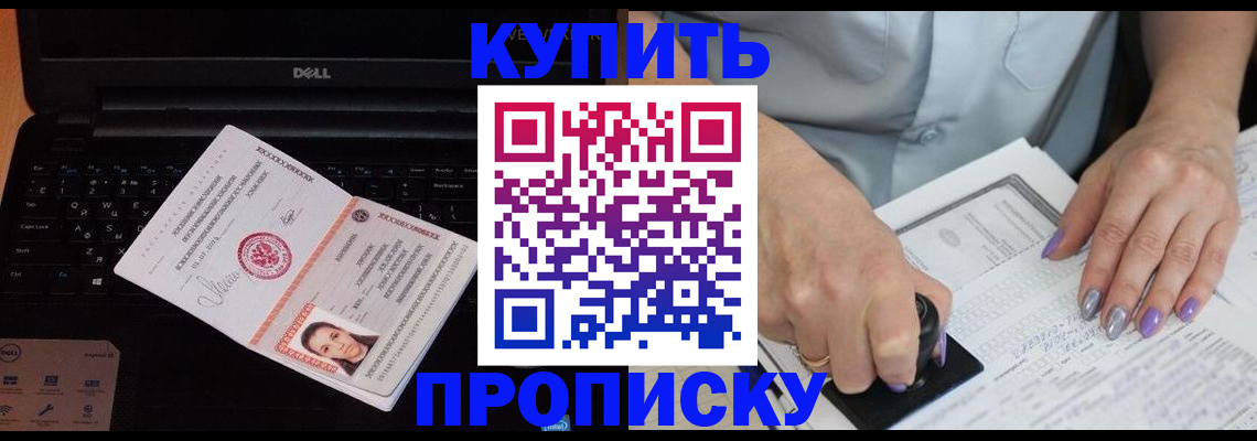 временная прописка в Юрьевце