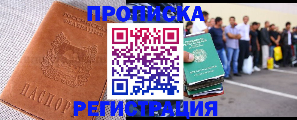 прописка паспорт в Юрьевце