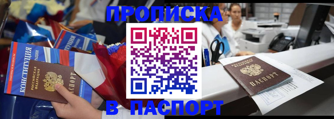 прописка для военкомата в Юрьевце