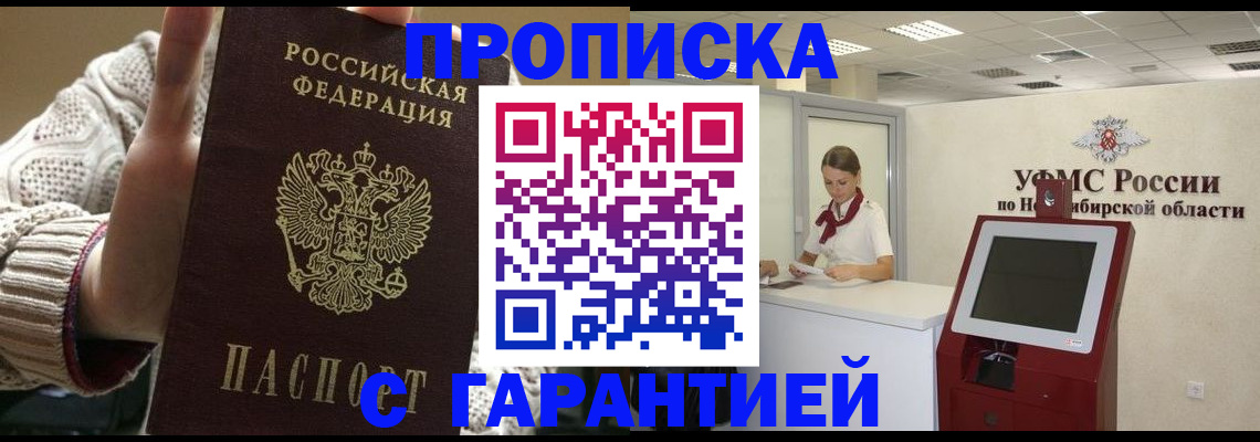 временная регистрация для школы в Юрьевце