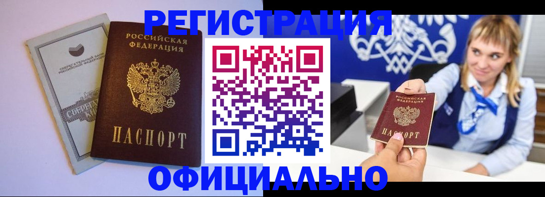 временная регистрация для школы в Юрьевце