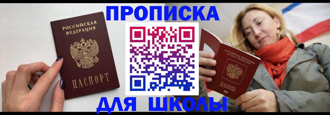 прописка гарантия в Юрьевце