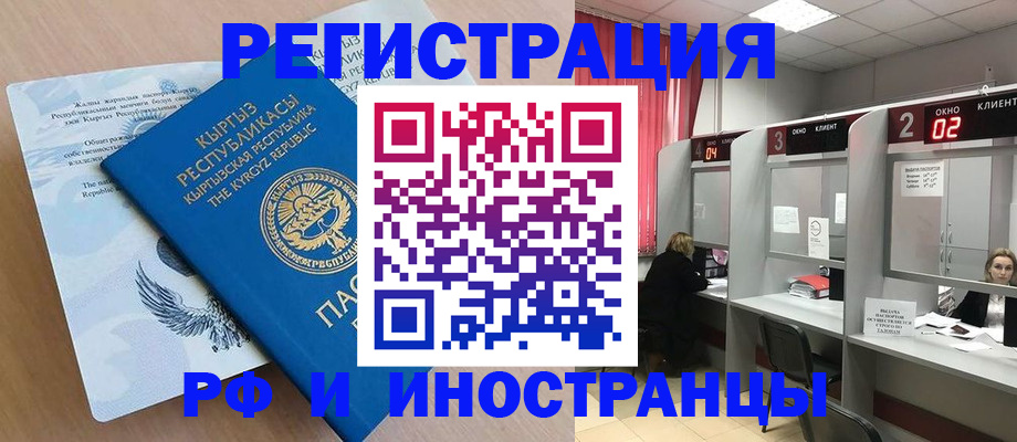 прописка иностранных граждан в Юрьевце