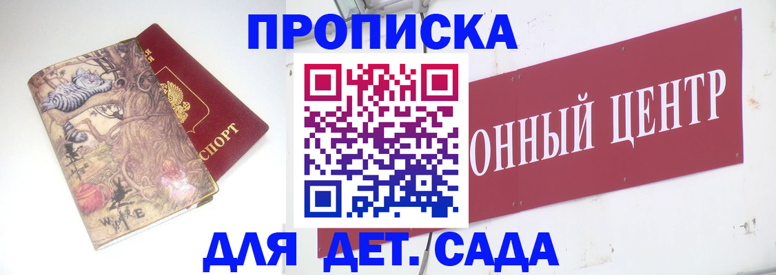 прописка штамп в Юрьевце