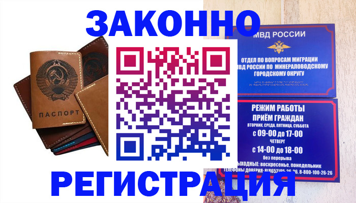 прописка для работы в Юрьевце