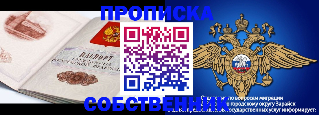 прописка для школы в Юрьевце