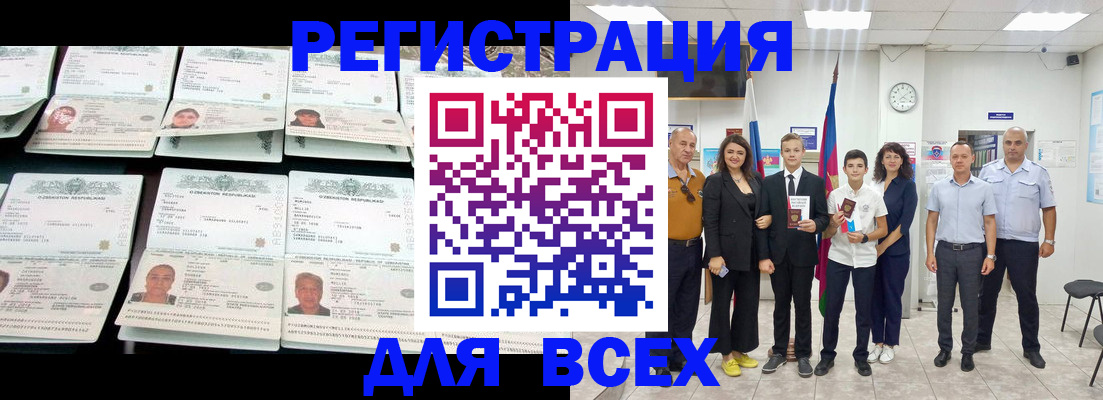 временная регистрация законно в Юрьевце