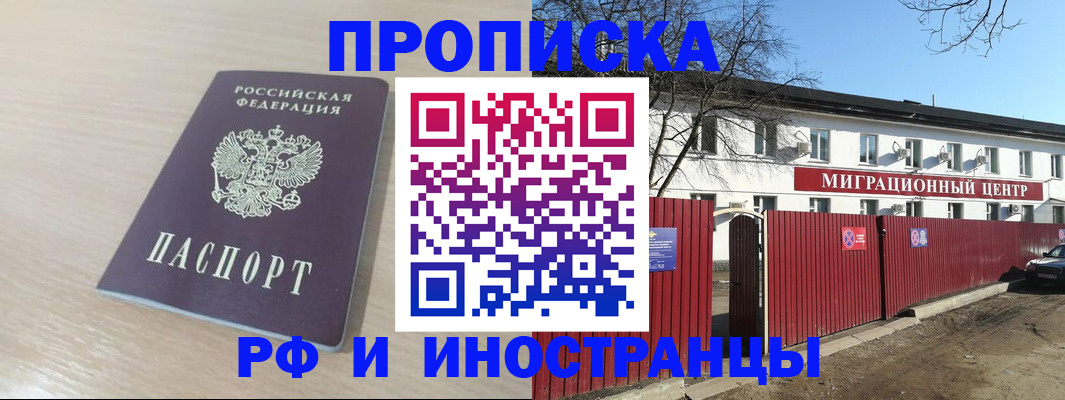 временная регистрация гарантия в Юрьевце